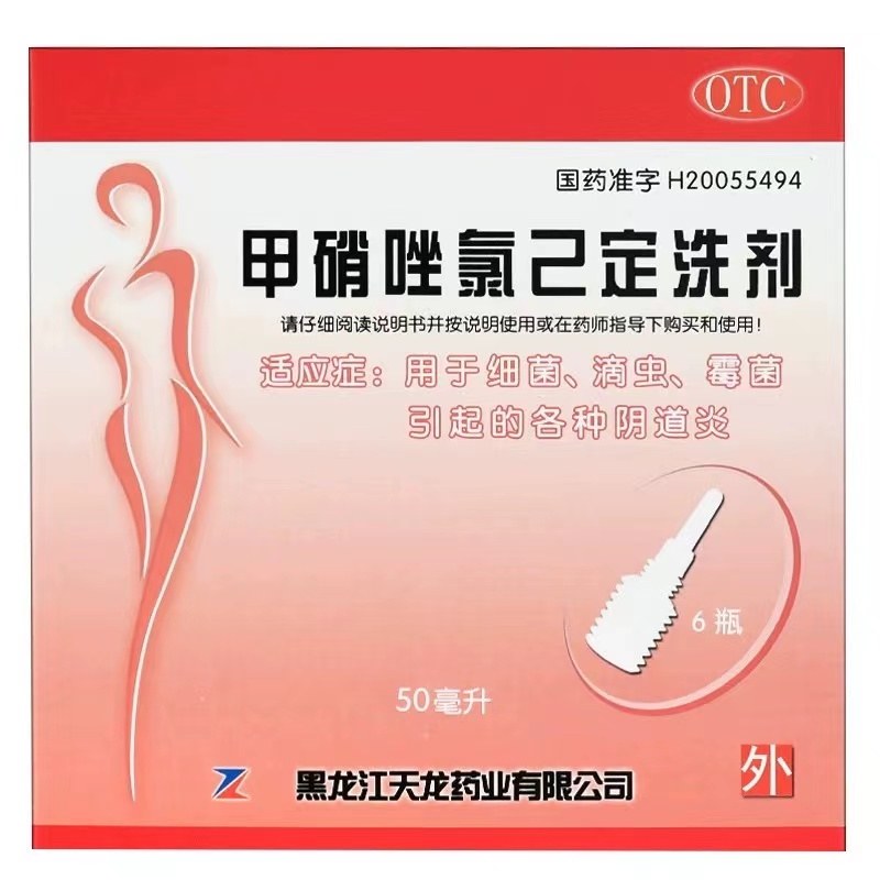 天龙 甲硝唑氯己定洗剂 50ml*6瓶独立细菌滴虫霉菌阴道炎正品QXQ