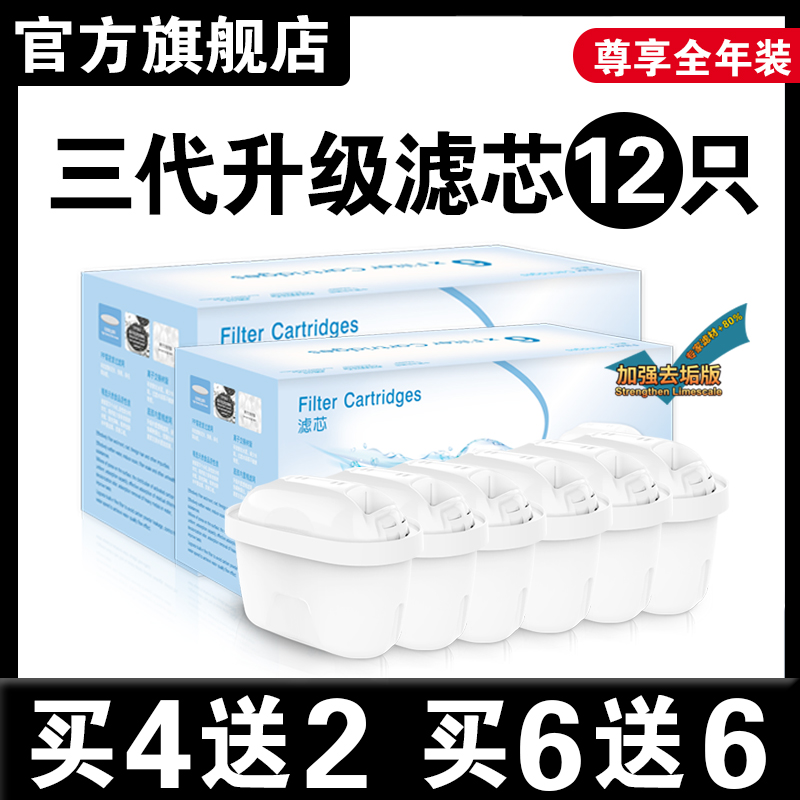 天猫正品三代滤芯适用德国碧然德滤芯brita通用净水壶3.5L净水器