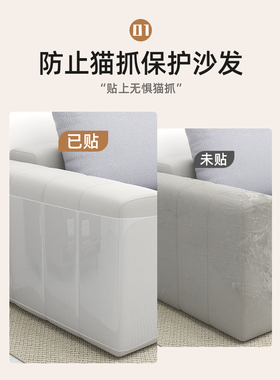 防猫抓墙贴沙发专用透明保护膜