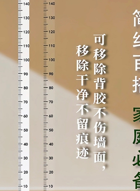 透明身高测量墙贴宝宝儿童量身高