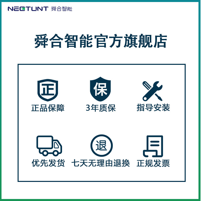 nectunt舜合s1-x120电视移动激光 舜合DIY配件