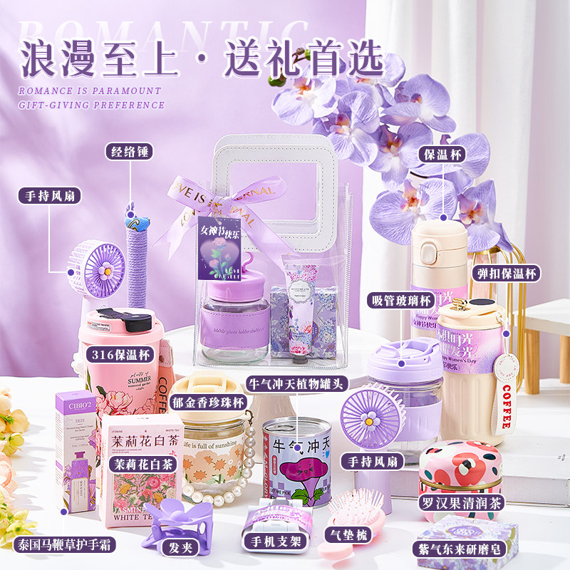 三八妇女节礼物送员工实用高档礼品38女神节伴手礼公司团购可定制