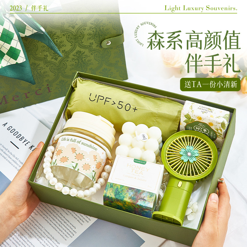 三八妇女节礼物伴手礼38节公司员工礼品女伴娘实用高级感礼盒套装