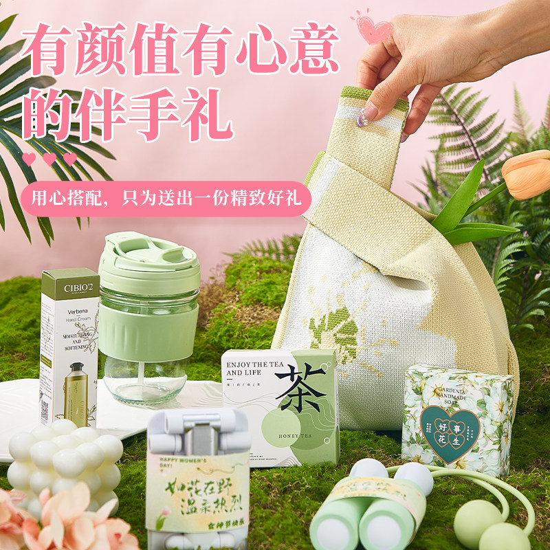 三八妇女节礼物38女神节伴手礼送员工实用高档礼品公司商务可定制