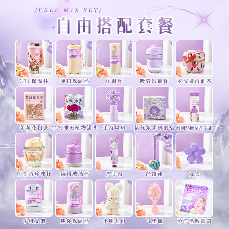 三八妇女节礼物送员工实用高档礼品38女神节伴手礼公司团购可定制