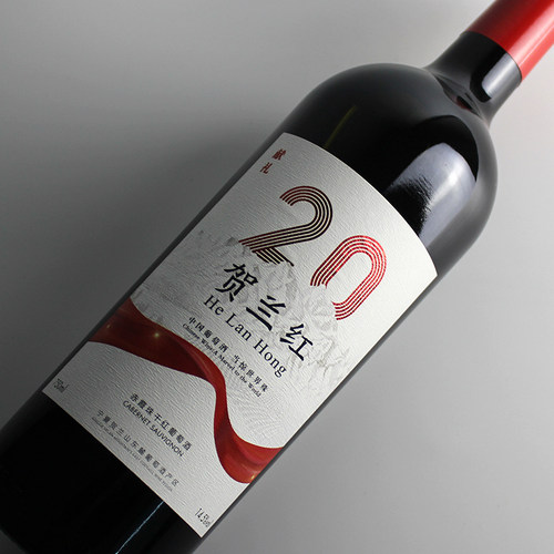 【贺兰红贰拾】宁夏贺兰红2.0赤霞珠干红葡萄酒750mL 2018年 - 图2