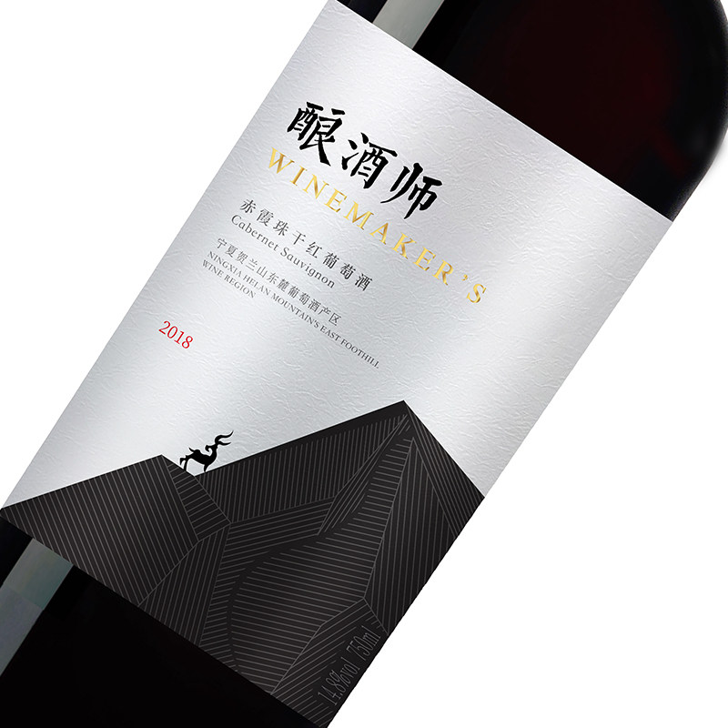【买1箱送1箱】酿酒师干红葡萄酒 宁夏贺兰红山 整箱六支装,淘宝优惠券,粉丝福利购,淘宝优惠卷