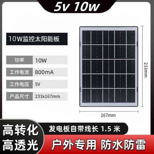 5V10W监控 摄像头安防专用户外防水太阳能充电器 - 图3