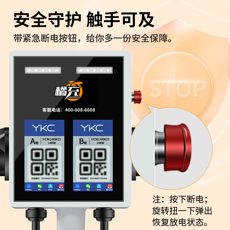 新能源充电桩7kw双枪/单枪电动汽车快充商用运营版扫码通用充电枪,淘宝优惠券,粉丝福利购,淘宝优惠卷