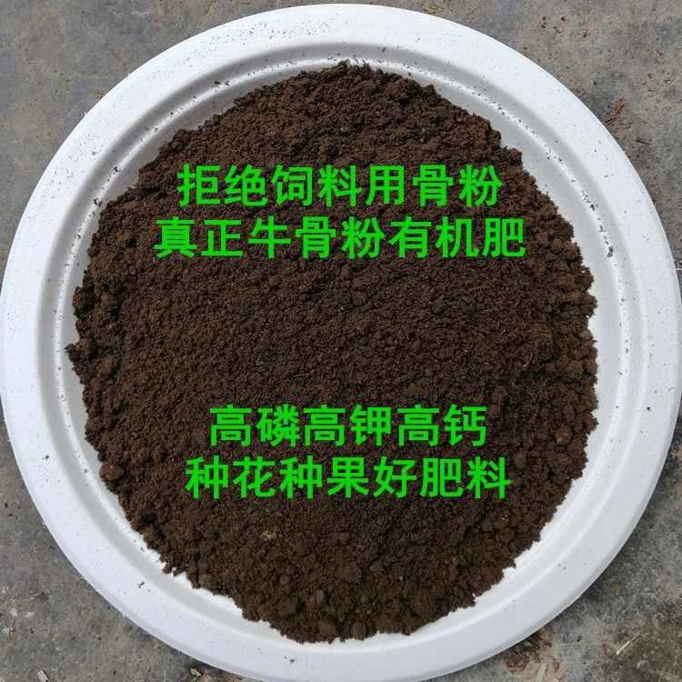 肥料骨粉 新人首单立减十元 22年2月 淘宝海外
