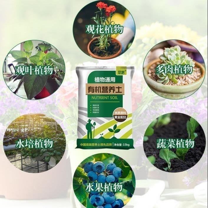 花土营养土通用型种花养花种菜土壤30斤大包种植土壤有机肥料包邮-图2