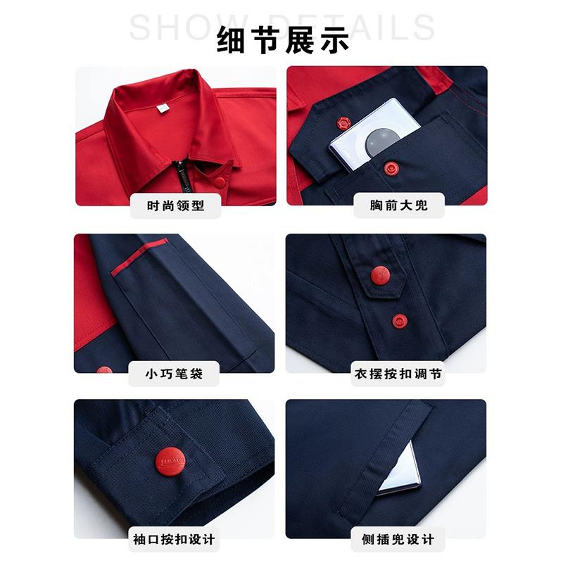 春秋季长袖工作服套装男女士耐磨工地上衣汽修定制工装厂服劳保服 - 图3