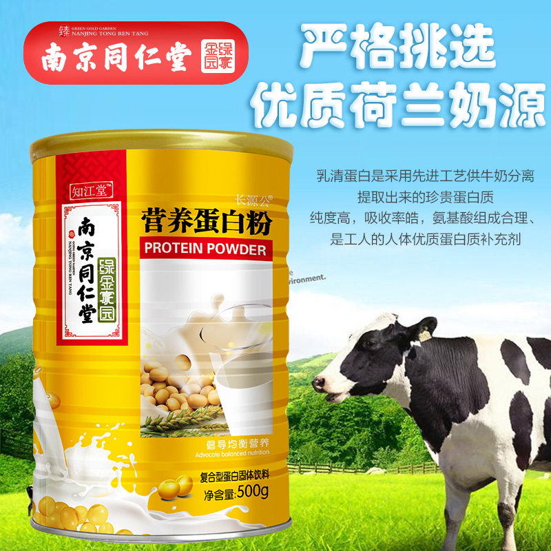 乳清中老年儿童营养品高hg蛋白质粉 丽康大药房大豆分离蛋白/混合蛋白