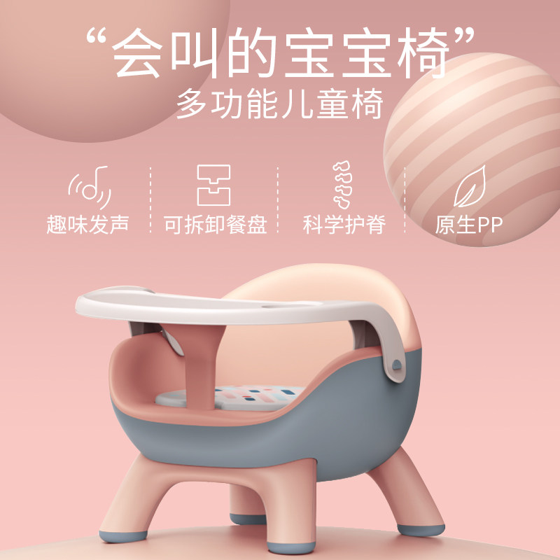 宝宝吃饭靠背座椅家用小板凳叫叫椅 奔麦儿童椅