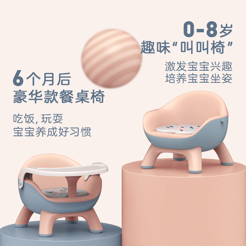 靠背椅子家用宝宝吃饭加厚叫叫椅 奔麦儿童椅