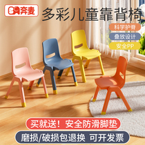 Children chair leaning back chair baby small chair stool seat Home Kindergarten special small bench plastic sitting chair