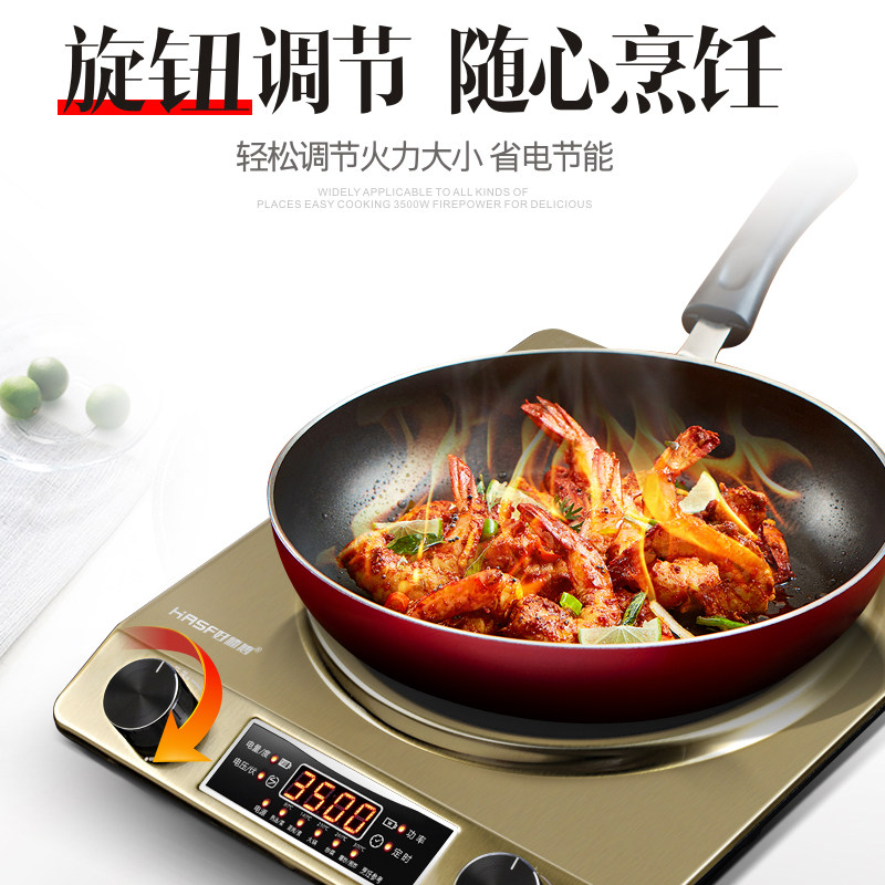  好师傅电磁炉/陶炉