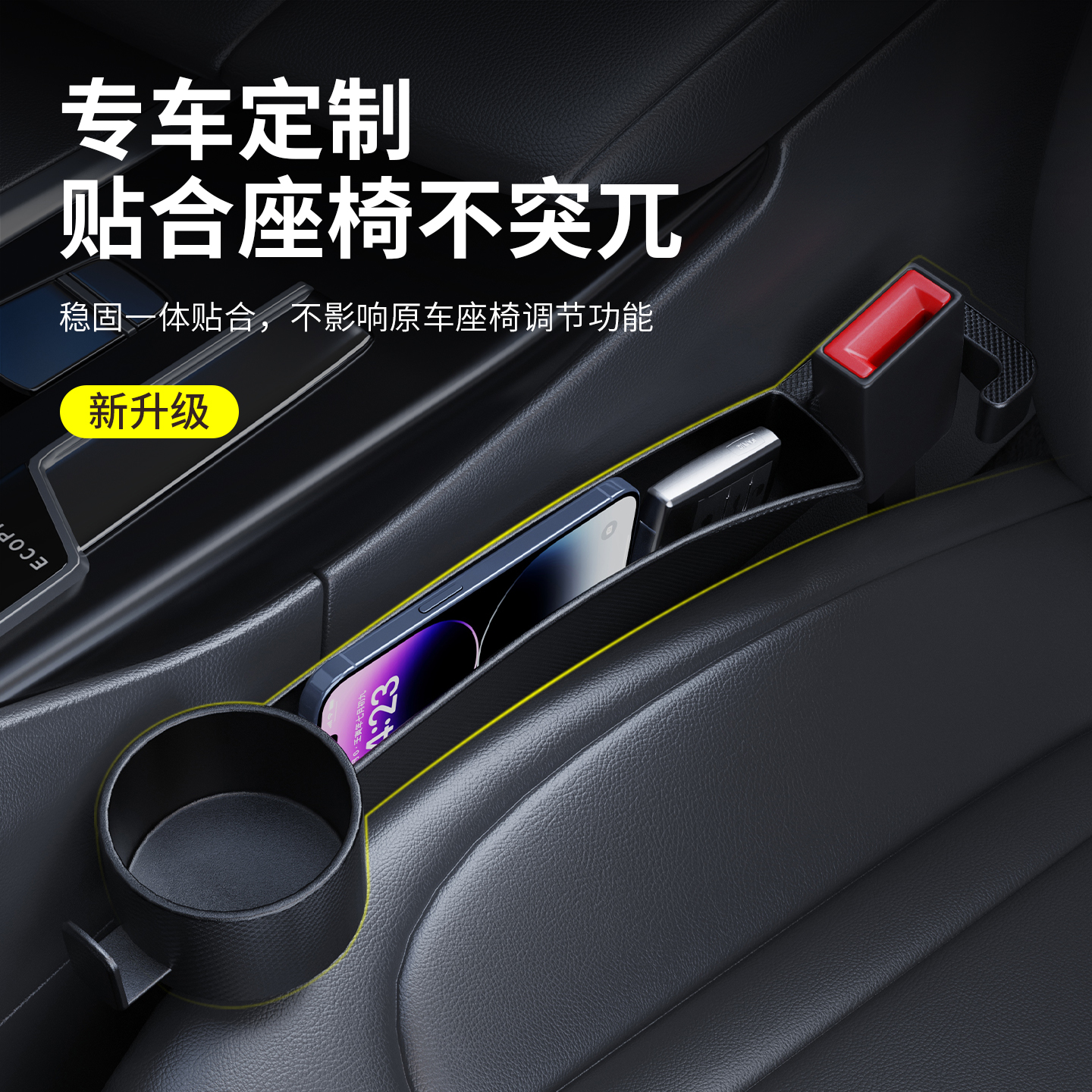 红旗座椅缝隙塞H5H6H7HS5/HS7/EHS3/H9E-QM5/HS9夹缝储物盒水杯架 - 图1