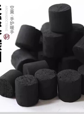 无烟香碳古风烧炭空熏隔火手炉