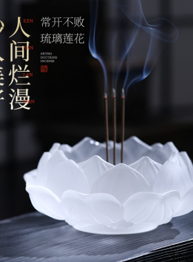琉璃莲花线香插家用室内香座