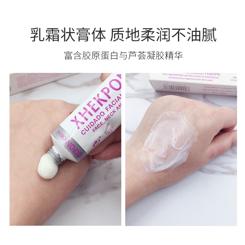 美的适海外旗舰店西班牙Xhekpon颈纹霜 祛淡化去颈纹提拉颈膜颈部护理美颈嫩白紧致2