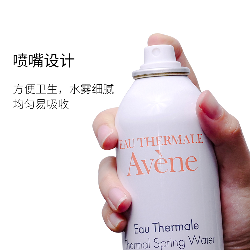 美的适海外旗舰店Avene雅漾补水保湿大喷雾300ml*2爽肤水化妆水定妆官网正品1