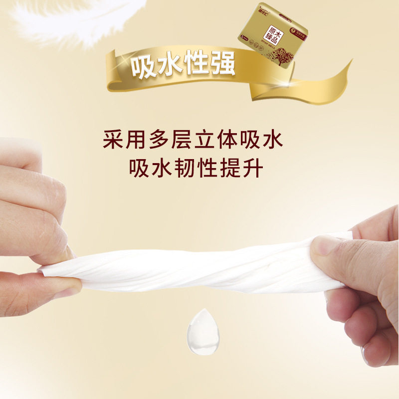 若禺三色马卡龙系列竹浆本色卷纸1提10卷家用实惠RX