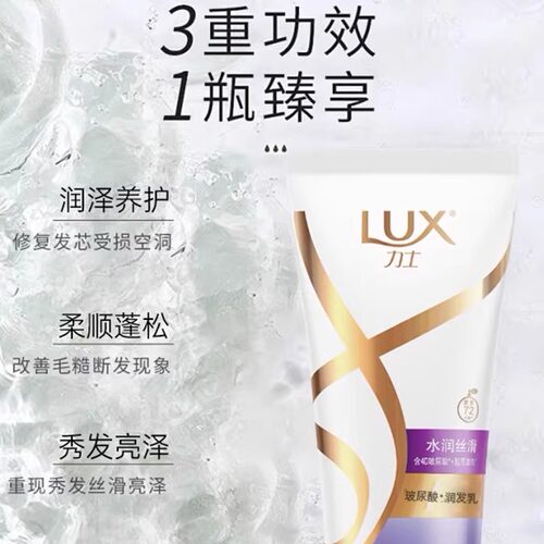 力士护发素水润丝滑350g持久留香男女士专用改善干枯毛躁-H - 图1