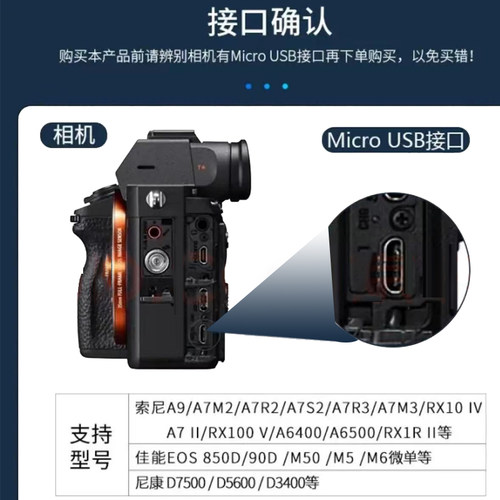 微单相机联机拍摄适用A7r2接电脑A7M2传输A7m2尼康D560090D直播线 - 图2