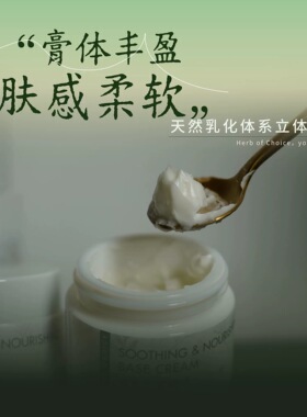 无香基底面霜｜保湿修护乳液植物配方多重神经酰胺安养肌底可定制