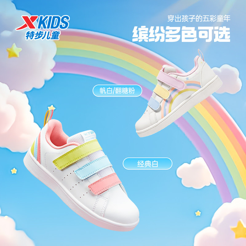 特步童鞋秋冬新款幼小童女童魔术贴时尚百搭板鞋儿童运动软底鞋子,淘宝优惠券,粉丝福利购,淘宝优惠卷