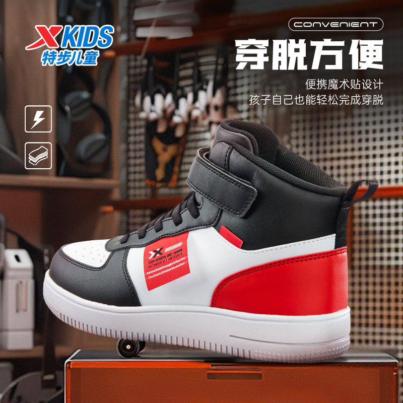 特步童鞋男童板鞋女童鞋子篮球鞋儿童运动鞋中大童休闲耐磨滑板鞋