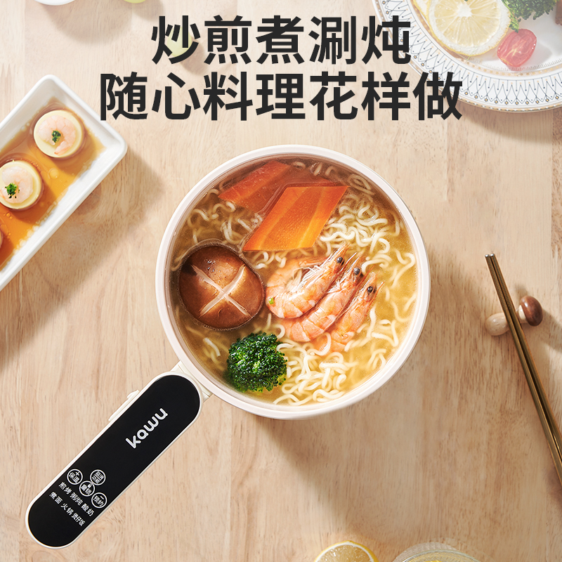 kawu卡屋折叠电煮锅宿舍家用多功能小电锅1-2人电热火锅煮锅炒锅