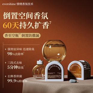 晴天大白倒置香薰家用高级香氛350ML