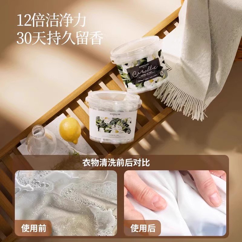 evershine洗衣凝珠留香珠三合一持久留香除菌除螨官方正品洗衣球