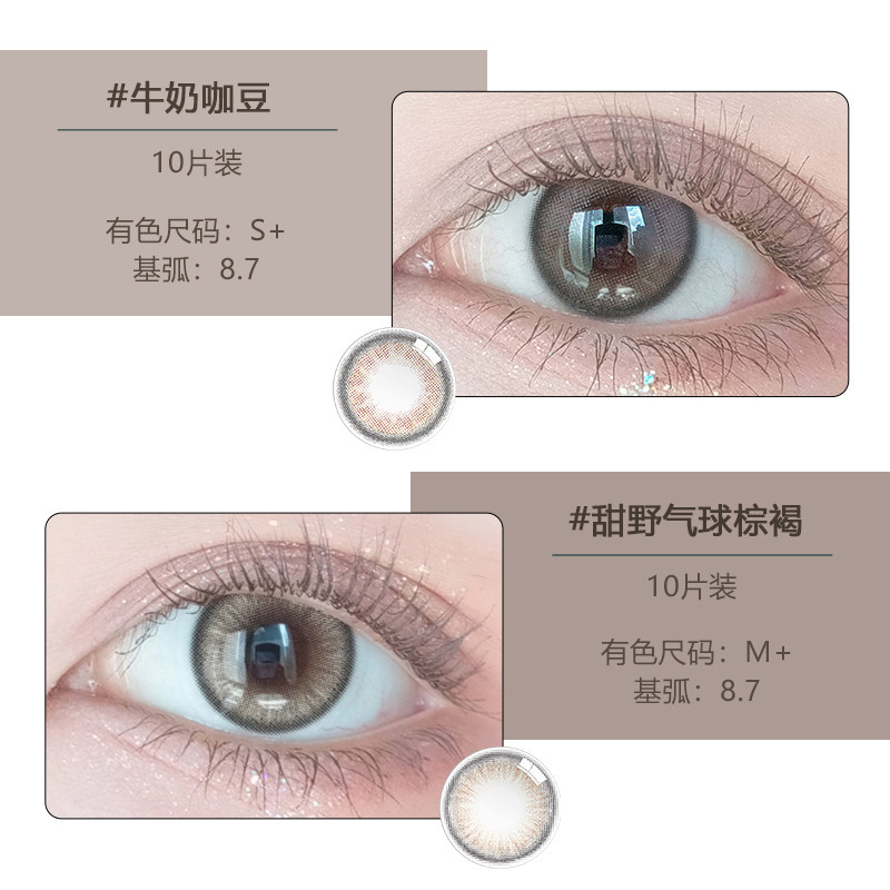 choli美瞳日抛女自然大小直径10片灰色正品混血近视隐形眼镜 - 图1