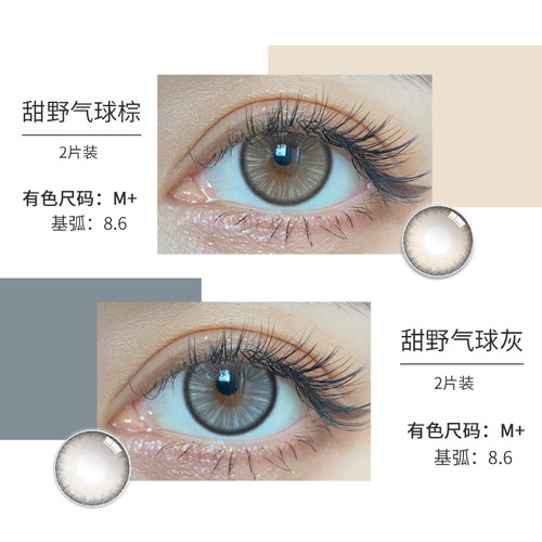 choli进口美瞳2021新款大直径自然混血年抛半年抛盒近视隐形眼镜 - 图2
