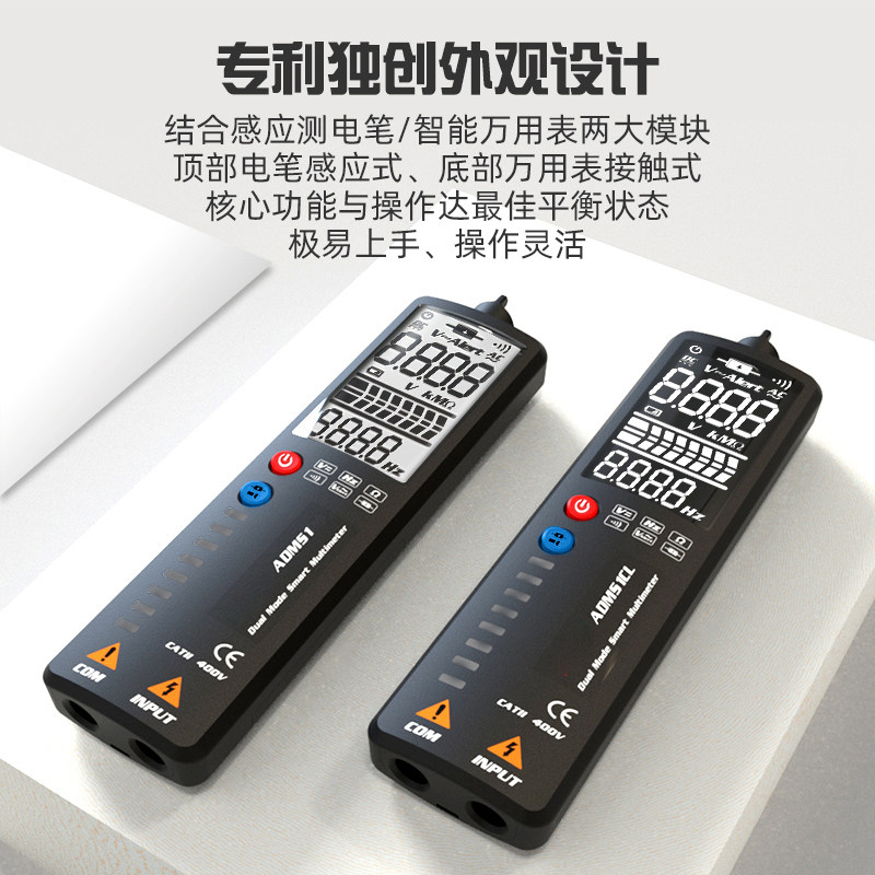 智能双模式高精度全自动珍万用表 sarnog万用表