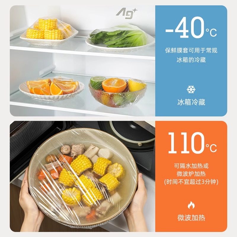 日式保鲜膜罩套大号食品级一次性家用厨房冰箱保鲜袋松紧口保险套,淘宝优惠券,粉丝福利购,淘宝优惠卷