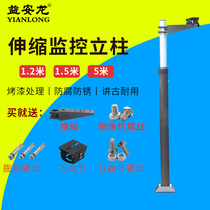 Monitor Parking Lot Post Sea Conn Camera Road Gate License Plate Recognition Camera Tonic light telescopic pole bracket