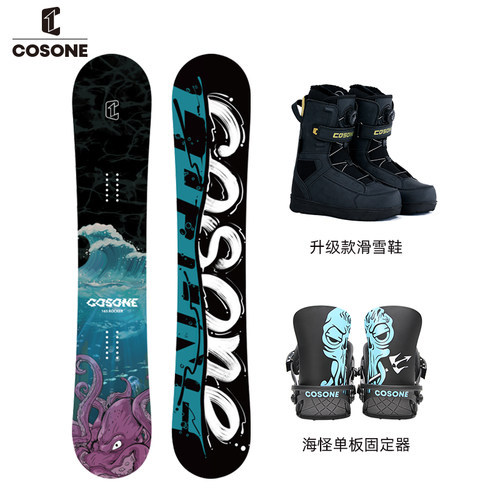 COSONE滑雪板单板女全能板雪鞋固定器套装初学者雪板男单板全地域-图2