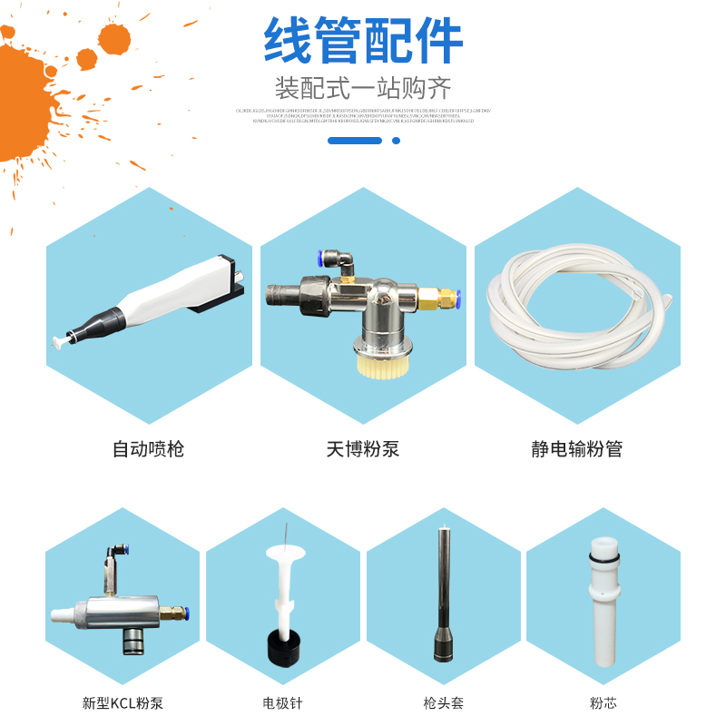 kci手动开关喷塑枪静电粉末喷涂机配件喷粉枪塑枪发生器喷涂枪 - 图2