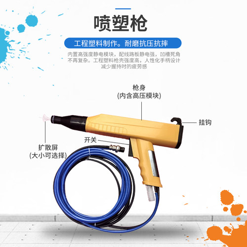 kci手动开关喷塑枪静电粉末喷涂机配件喷粉枪塑枪发生器喷涂枪 - 图0
