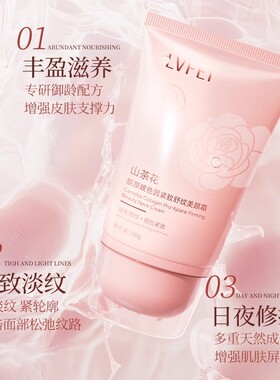 山茶花胶原玻色因淡纹美颈霜淡化颈纹霜提拉紧致颈霜官方旗舰店去