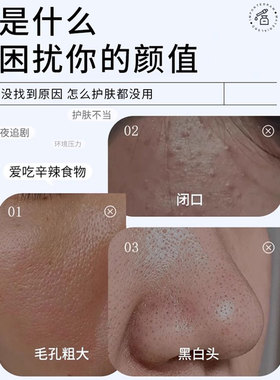 毛孔收缩精华液鼻子黑头闭口粉刺