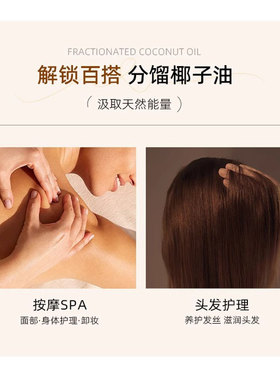 分馏椰子油夫妻生活spa按摩润体