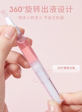护甲油养甲床强韧甲面甲缘油笔液