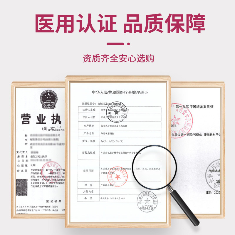 【2送1】俊元洁 焕蛟医疗器械私处护理（器械）