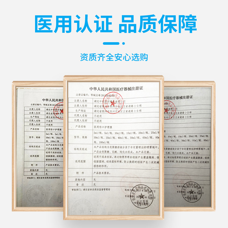 济安舒能医用壳聚糖生物伤口护理膜 焕蛟医疗器械保健理疗