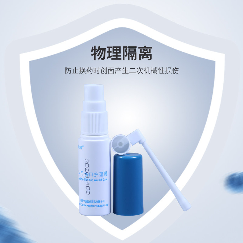 济安舒能医用壳聚糖生物伤口护理膜 焕蛟医疗器械保健理疗
